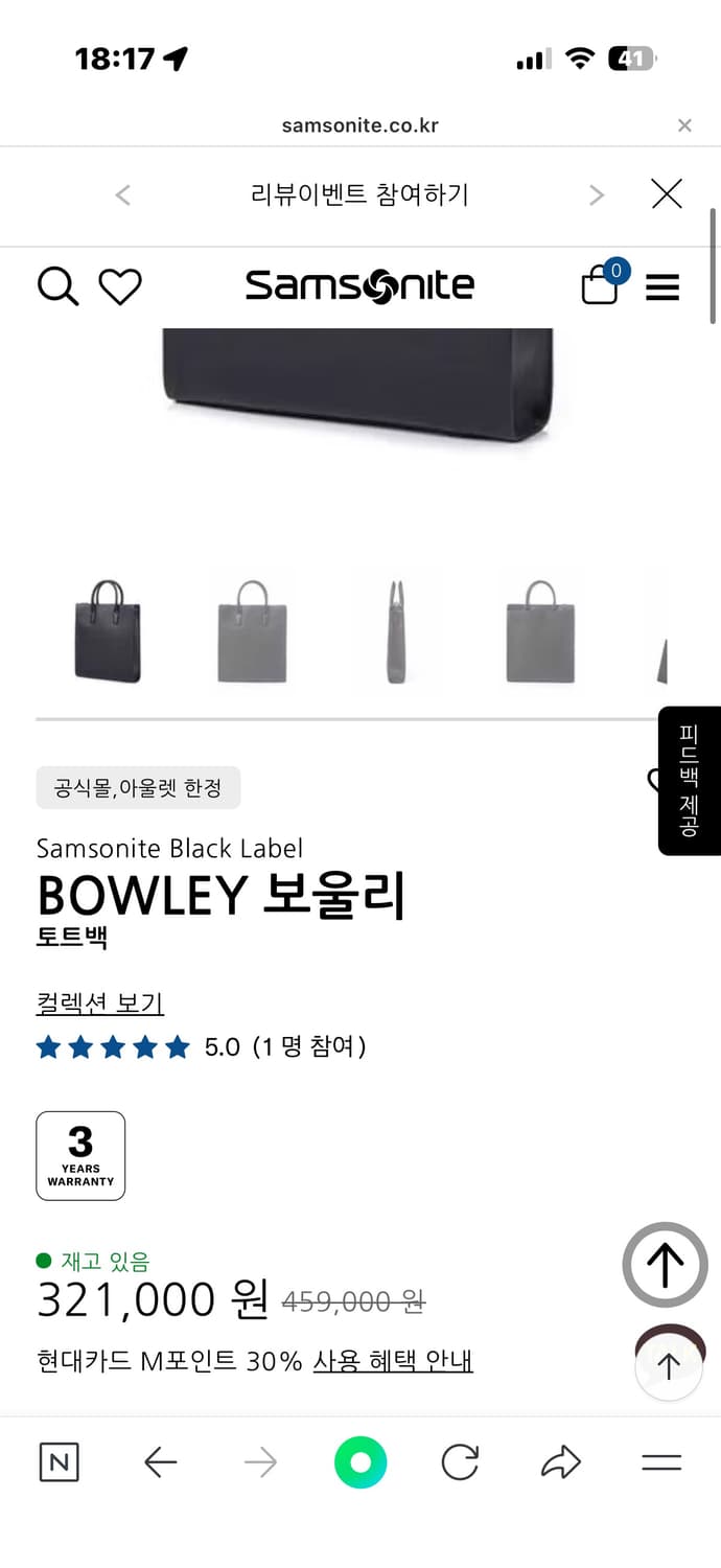 쌤소나이트 보울리 토트백(새상품급) 상품이미지9