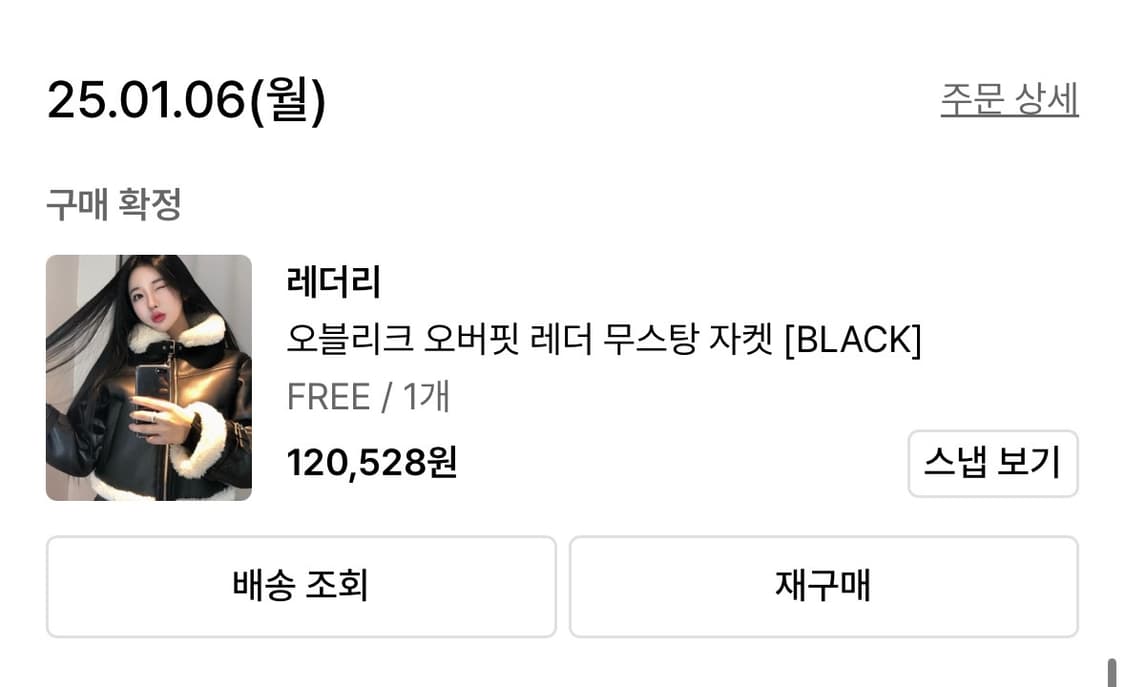 레더리 오블리크 오버핏 레더 무스탕 자켓 [BLACK] 상품이미지3