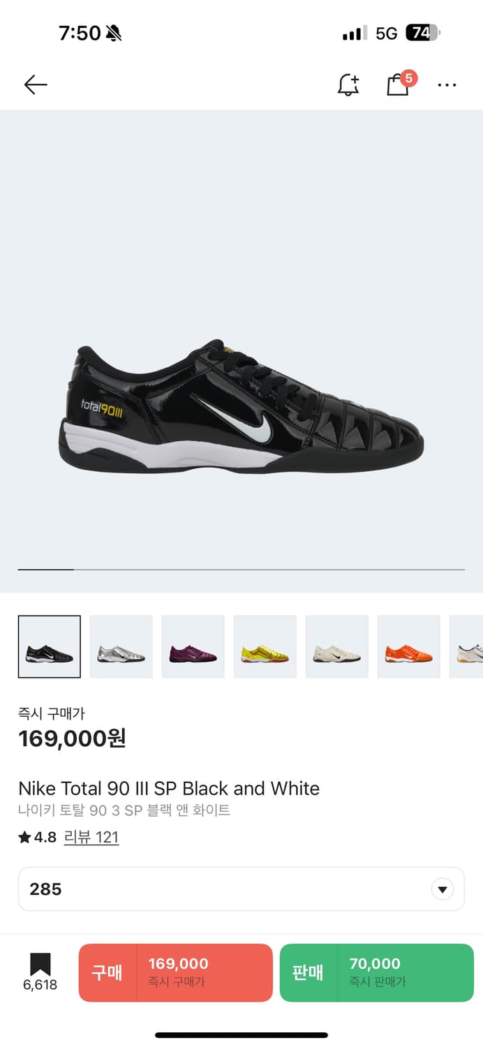 나이키 토탈 90 3 SP 블랙/화이트 285 상품이미지1