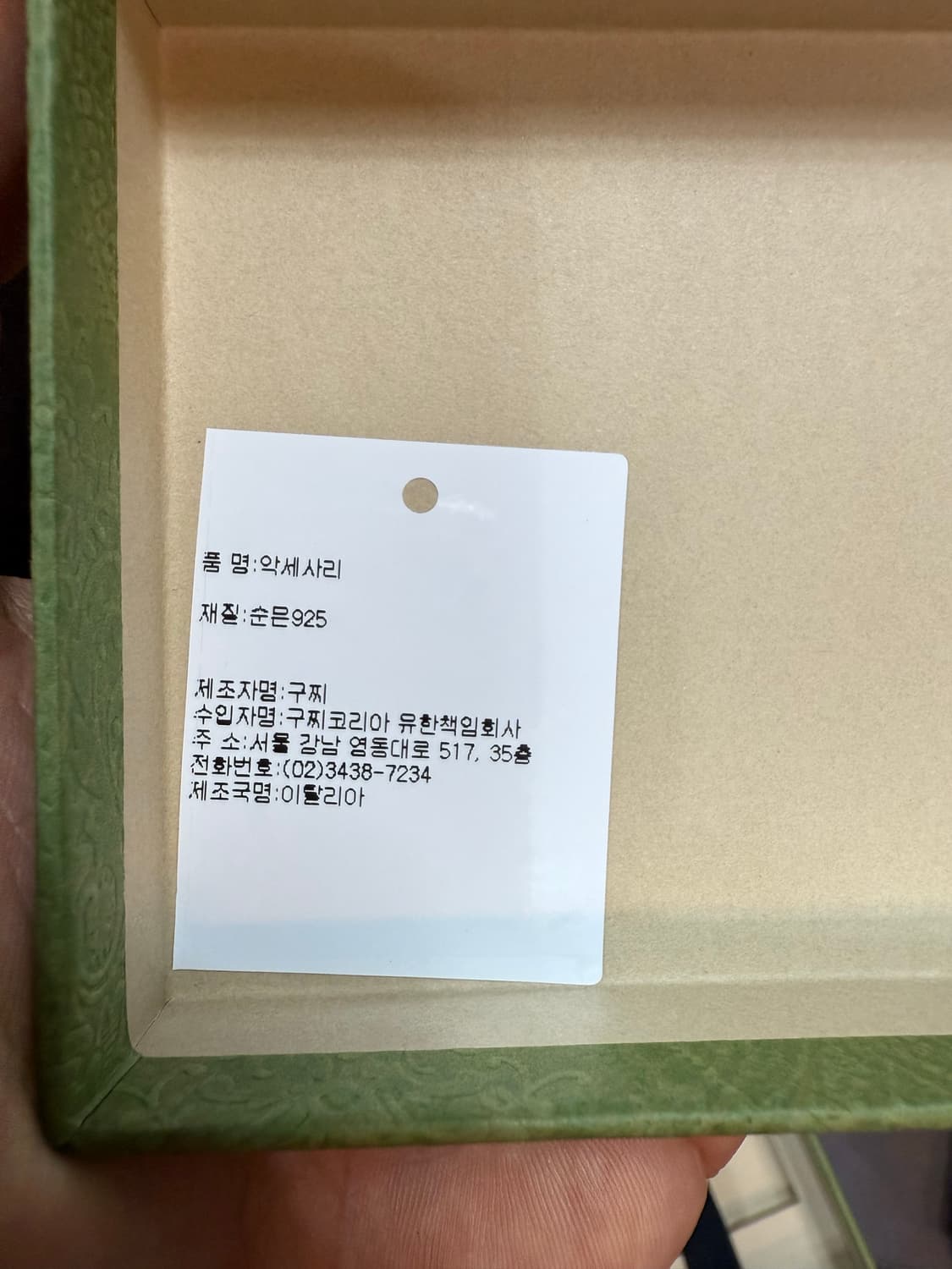 구찌 정품 스털링 GG태그 시그니쳐 한정판 목걸이 백화점 구매 상태좋은거 상품이미지5
