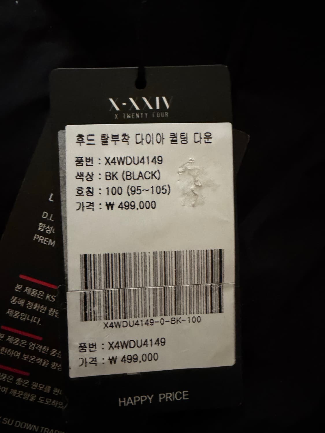 JDX 퀄팅 패딩 100사이즈 상품이미지8