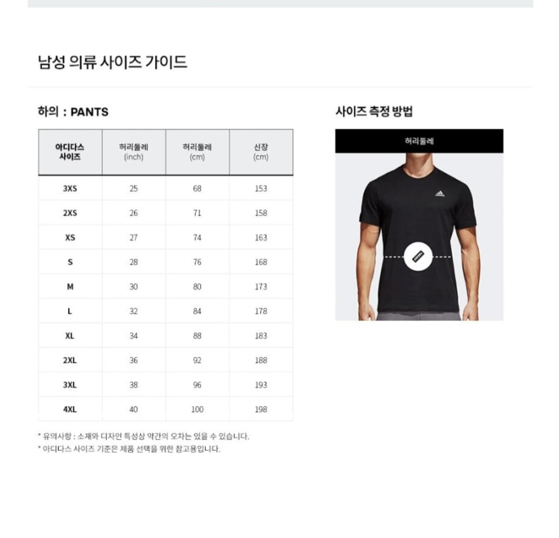 아디다스 에센셜 팬츠 상품이미지8