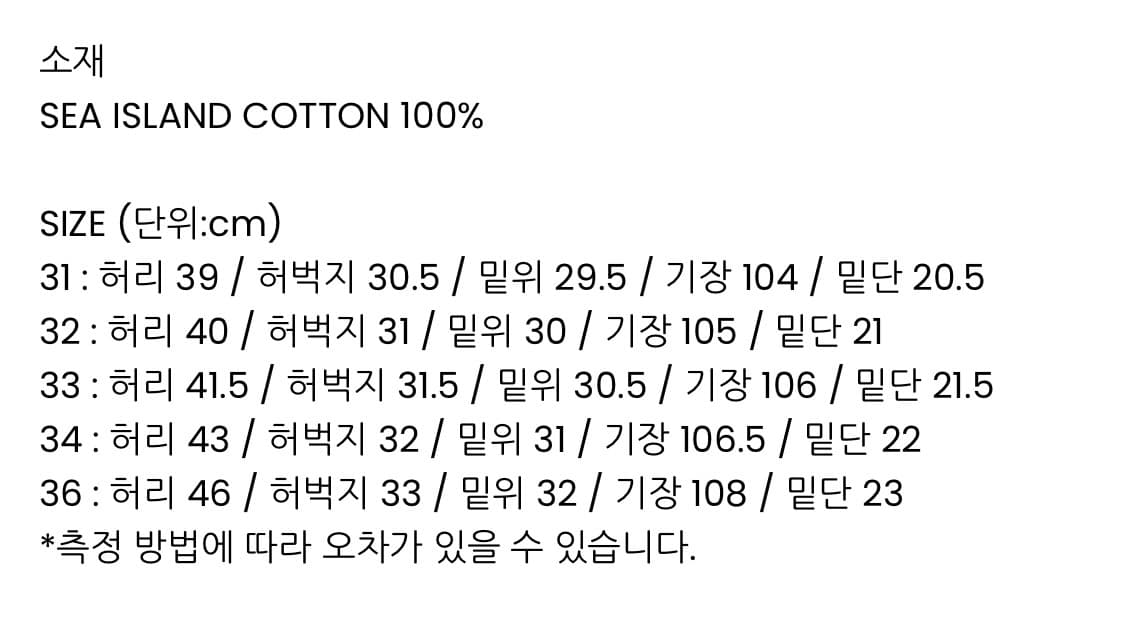 AUBERGE CARIB XX 해도면 데님 32 상품이미지9