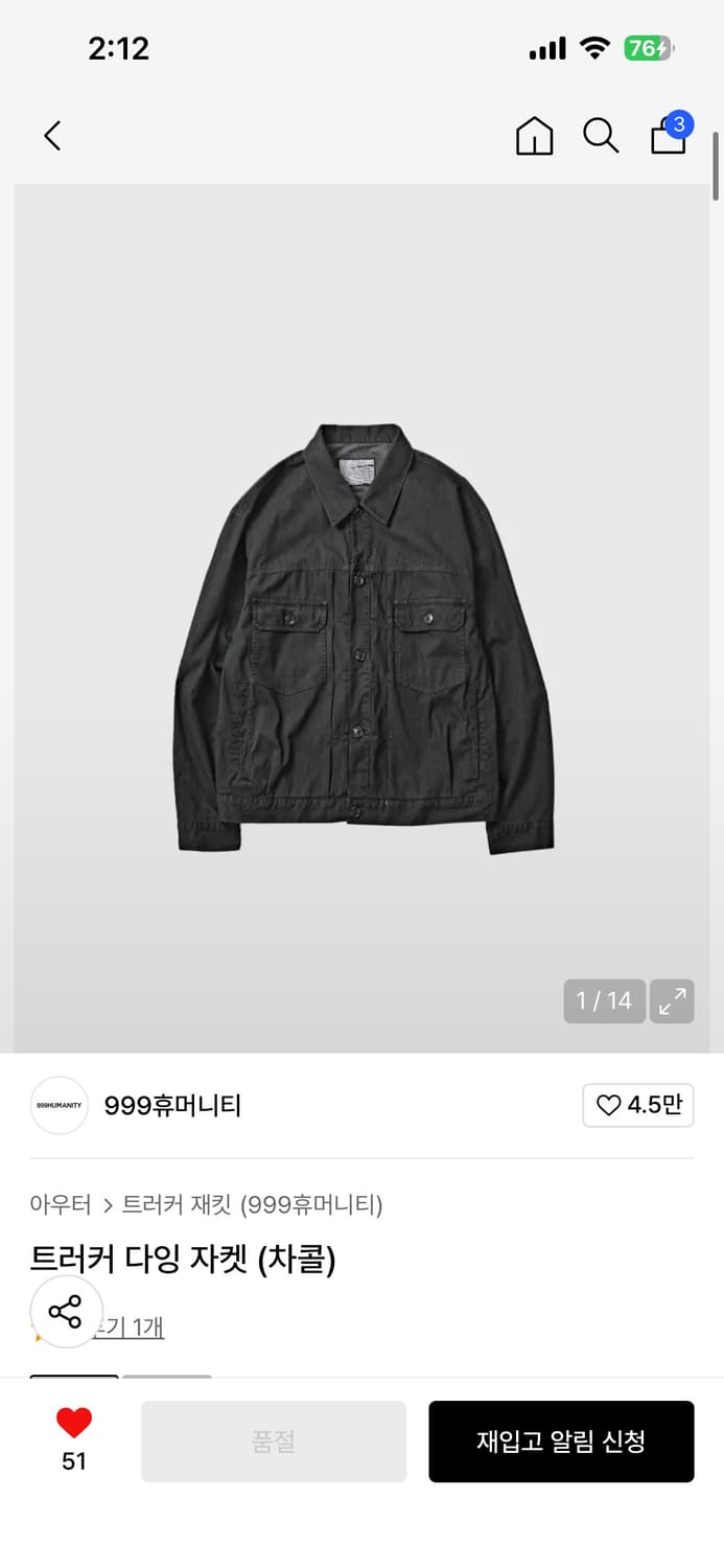 999휴머니티 트러커 다잉 자켓 차콜 상품이미지1