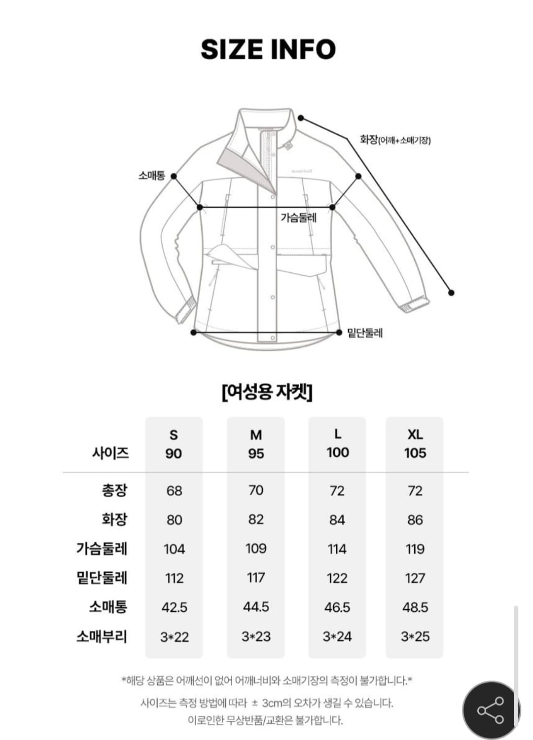 몽벨 여성 바람막이 점퍼 90/고프코어/윈드브레이커 상품이미지9