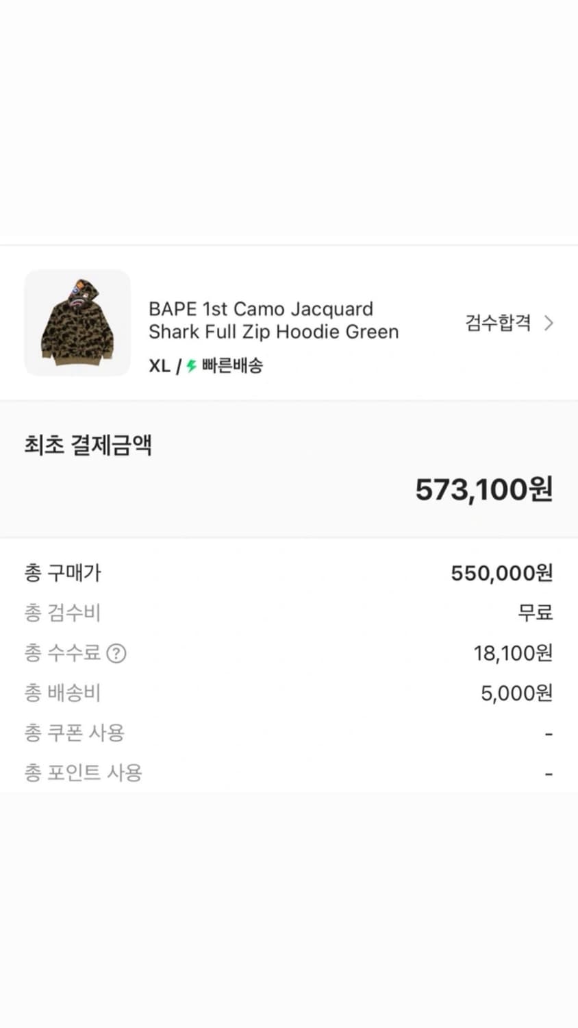 베이프 녹계후드 xl(새상품급) 상품이미지1