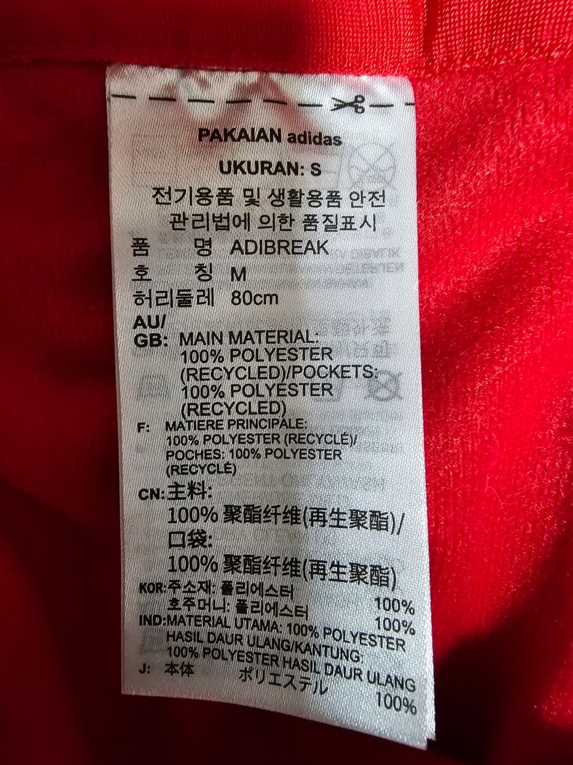 (새상품)아디다스 아디브레이크 트랙팬츠 M 상품이미지6