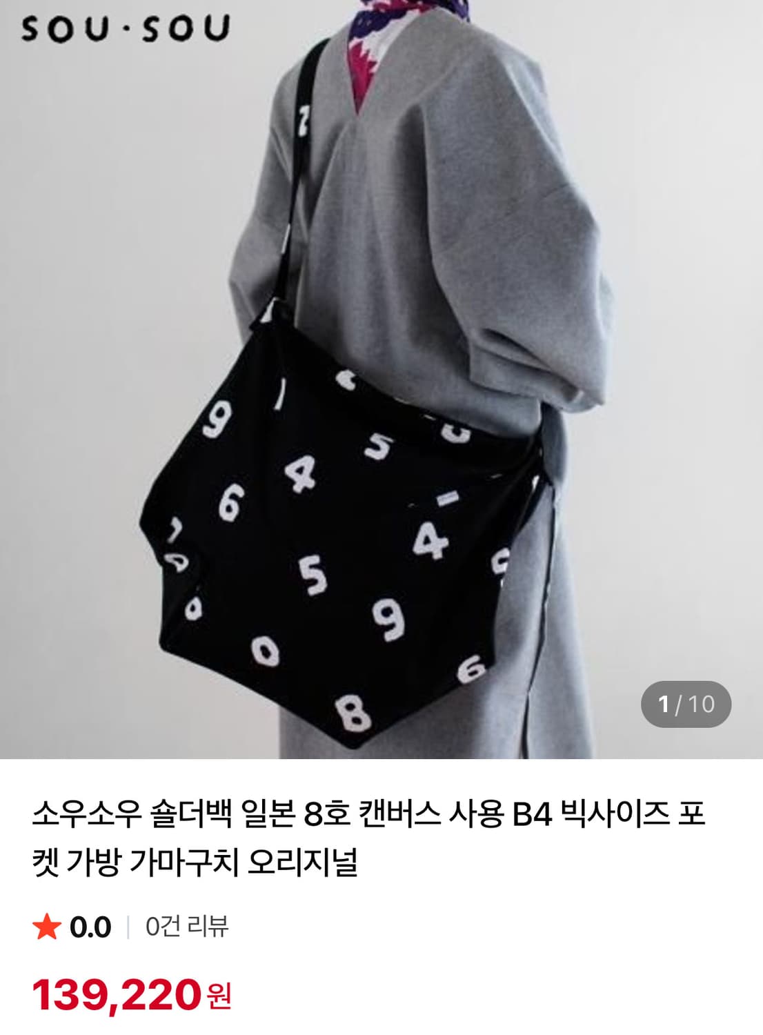 소우소우 캔버스 가마구치 숫자 패턴 숄더백 토트백 상품이미지4