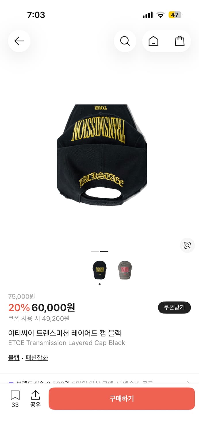 etce 볼캡 상품이미지2