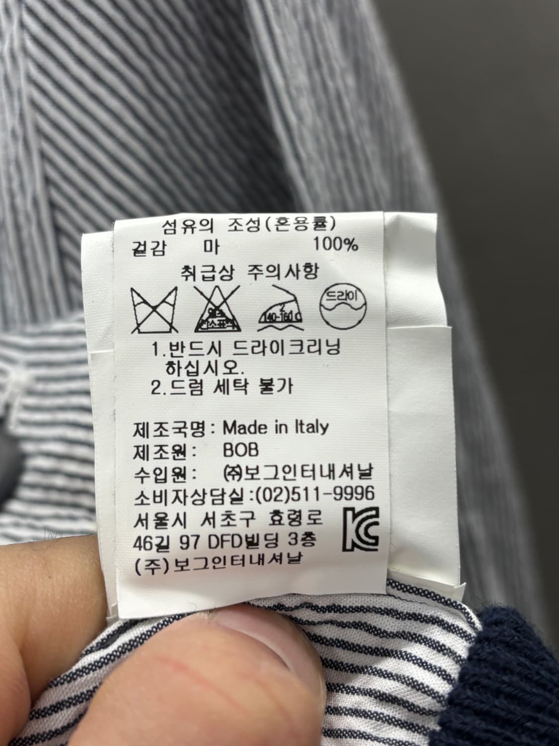 BOB 스트라이프 자켓 L 상품이미지5