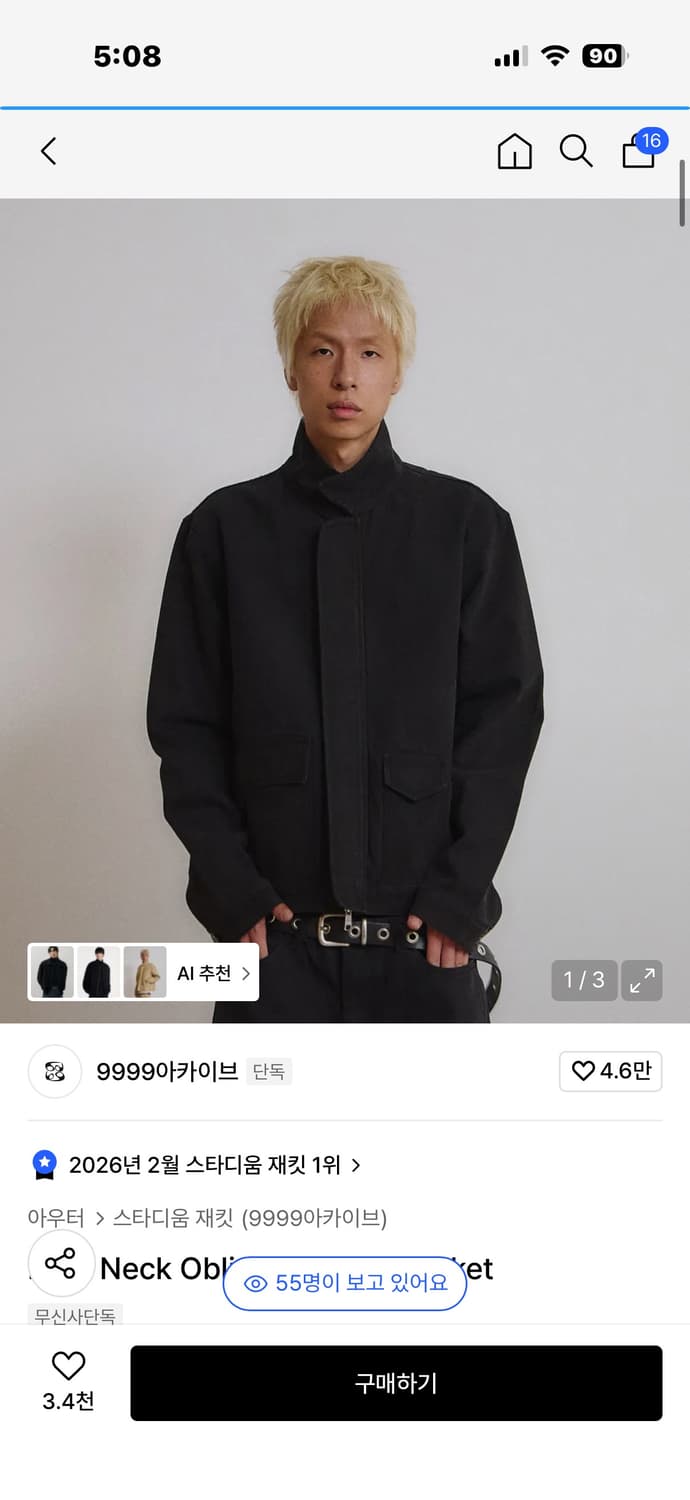 9999아카이브 하이넥 자켓 상품이미지1