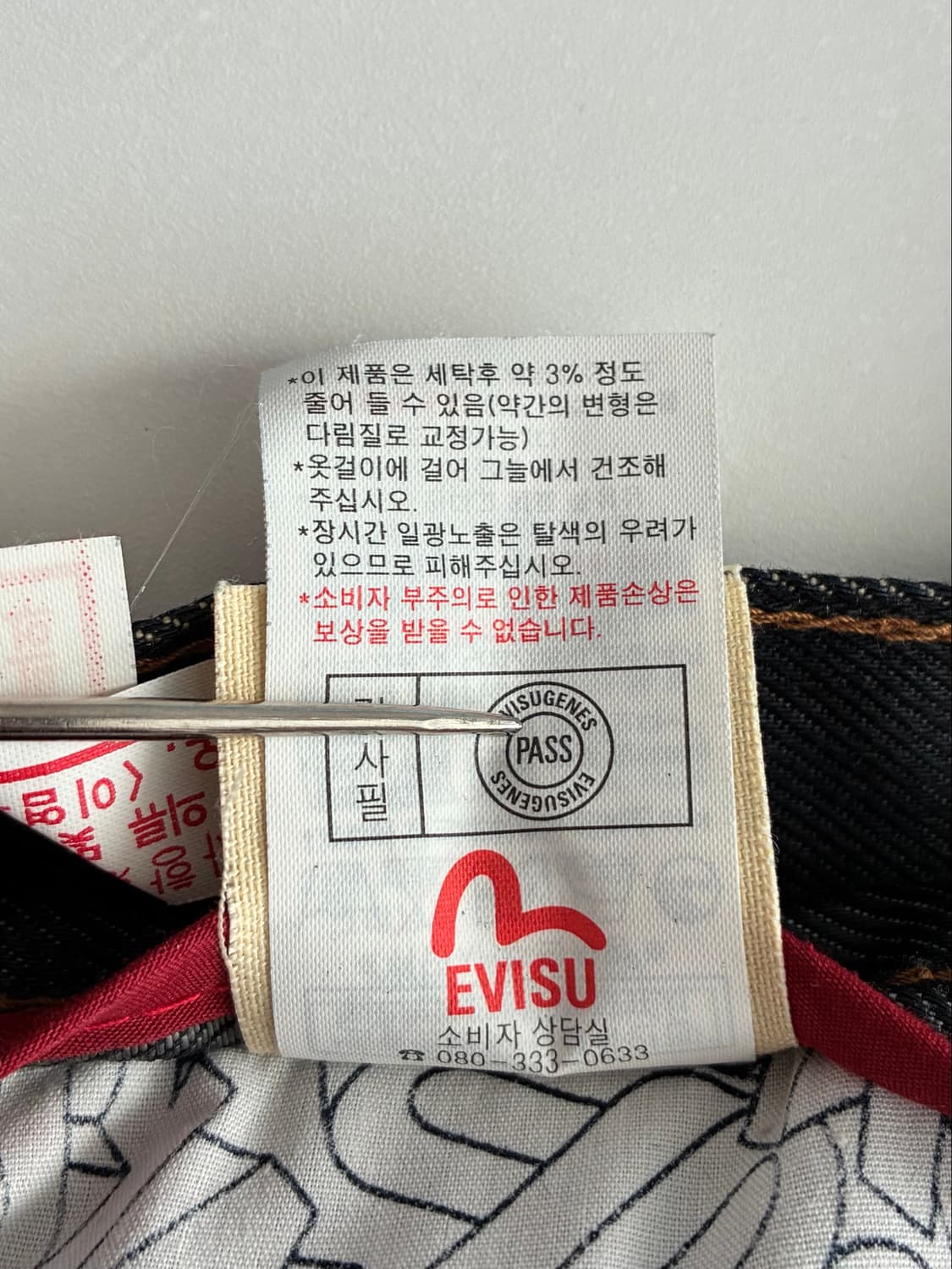 28) 에비수 코팅 생지 데님 팬츠 상품이미지7