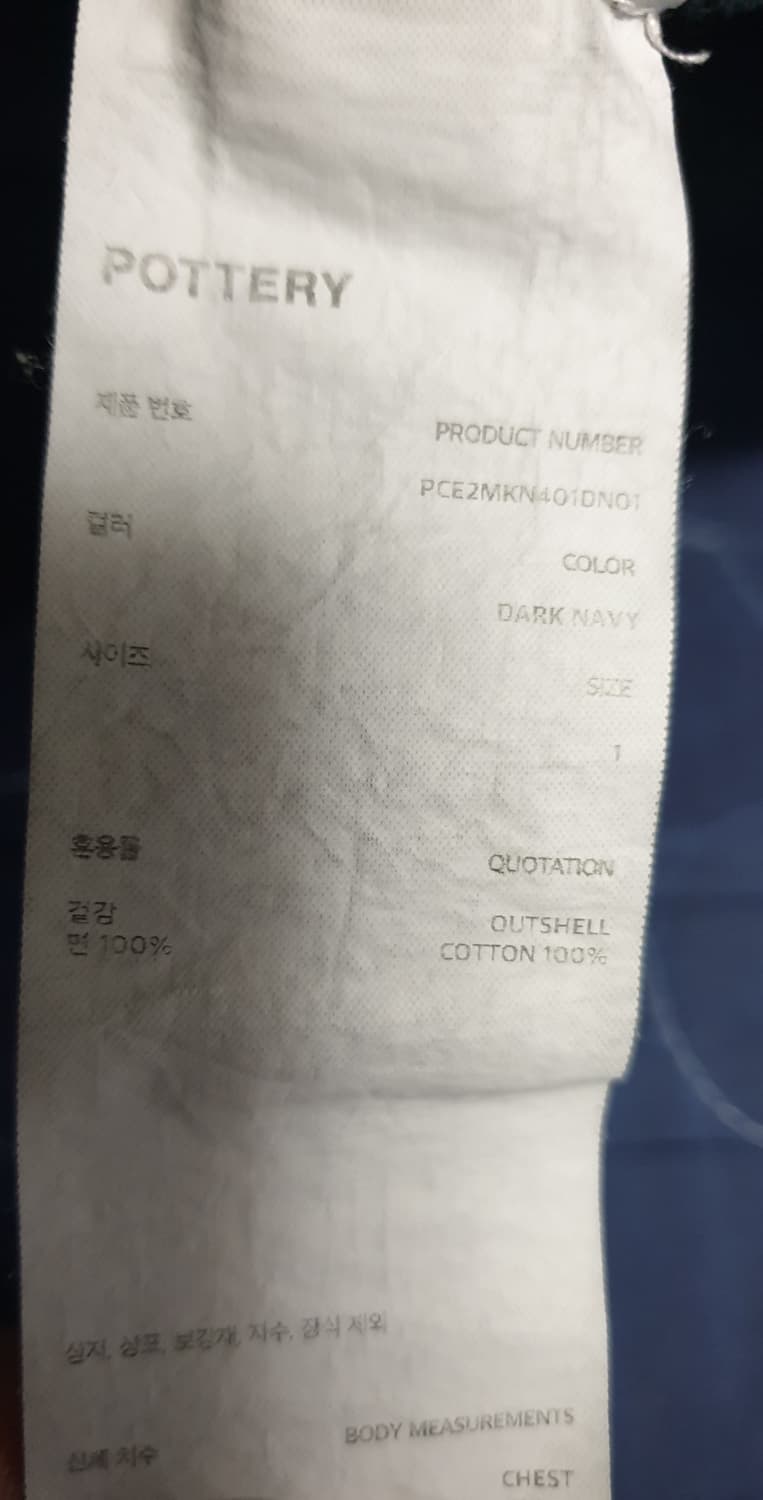 (ss시즌) 포터리 아이스코튼 컴포트 니트 하프 카라티 다크네이비 (1) 상품이미지5