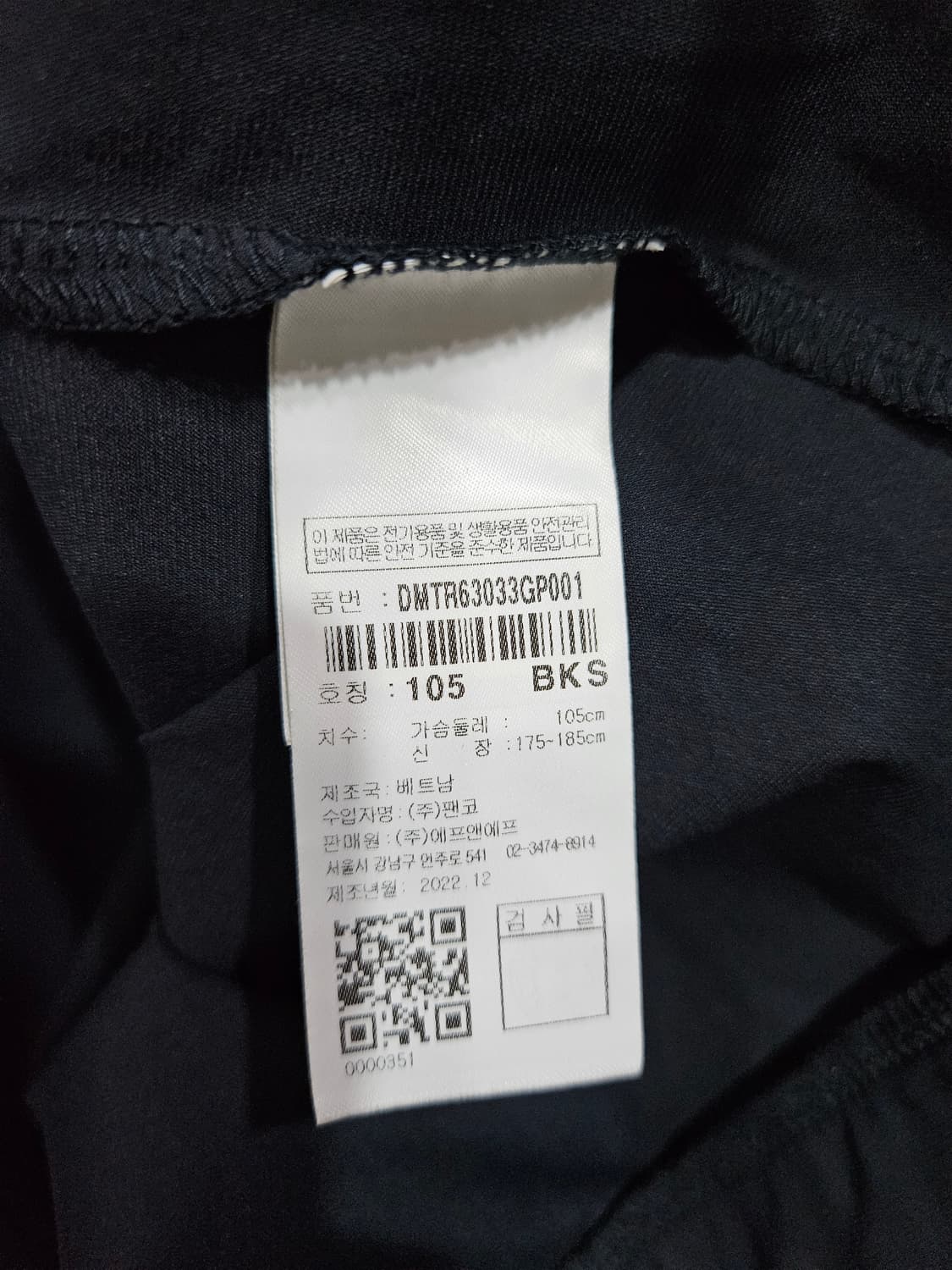 디스커버리 블랙차콜 남성 슬림핏 105 바람막이 집업자켓  상품이미지10