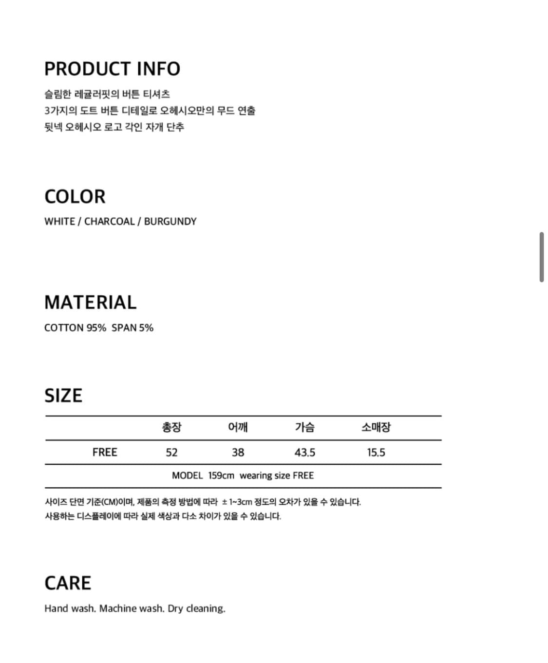오헤시오 버튼 단추 반팔 티셔츠 버건디  상품이미지3