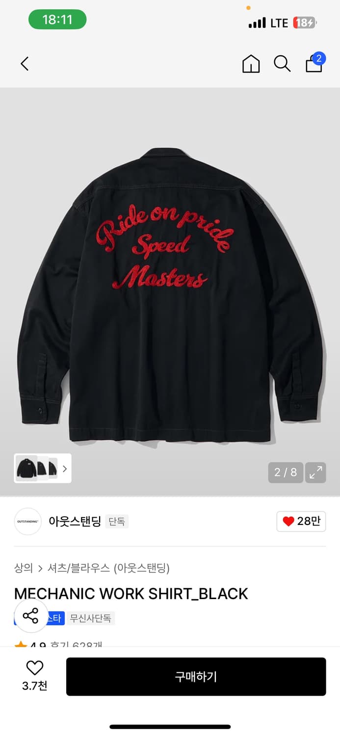 아웃스탠딩 셔츠 상품이미지2
