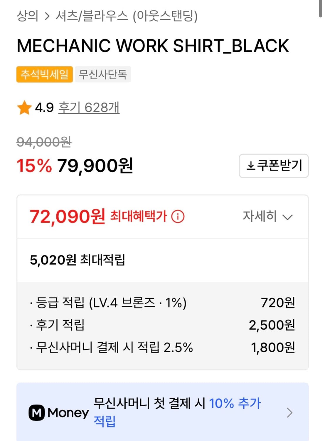 [새상품 -37%] 아웃스탠딩 워크셔츠 블랙 상품이미지3
