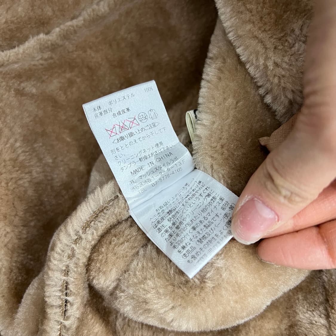 빈티지 무스탕 더플코트 상품이미지3