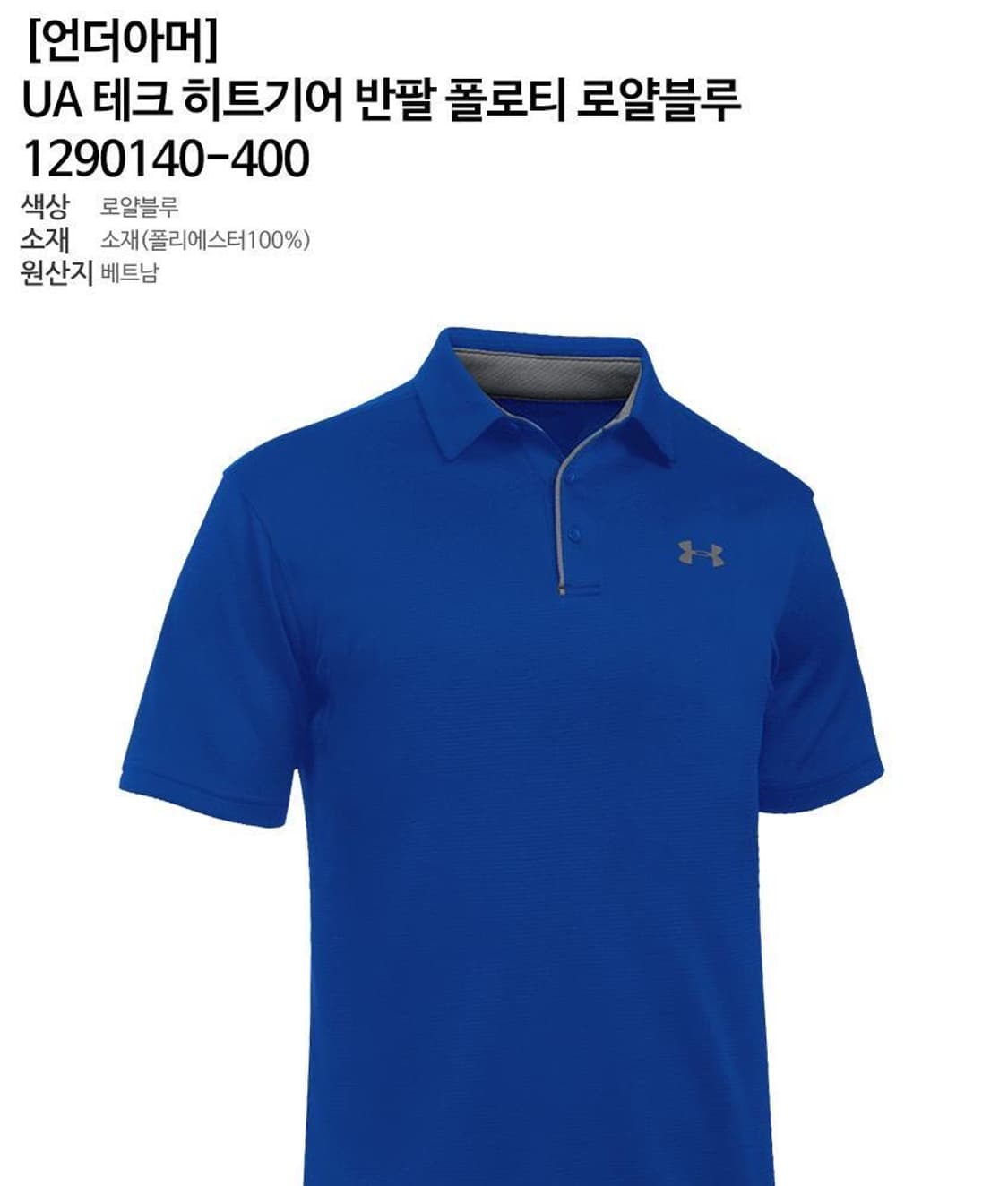 언더아머 기능성 반팔티 M 상품이미지2