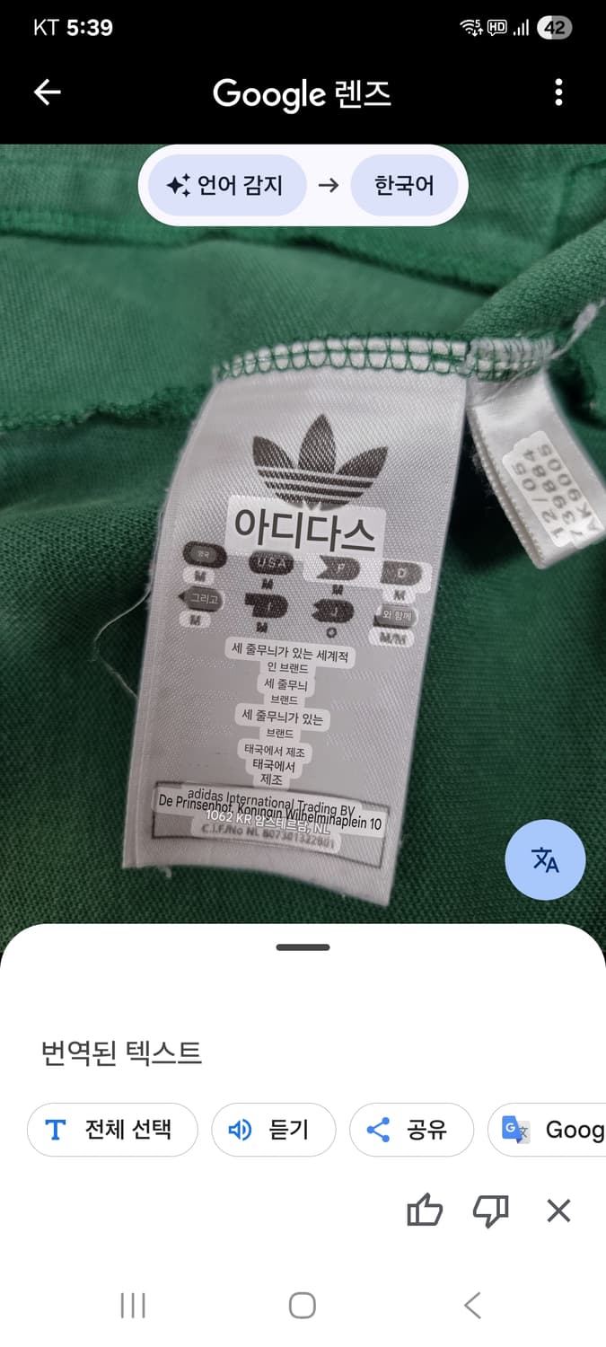 남성 00's 빈티지 아디다스 불꽃 브라질 트랙탑 져지 저지 축구복 상품이미지10