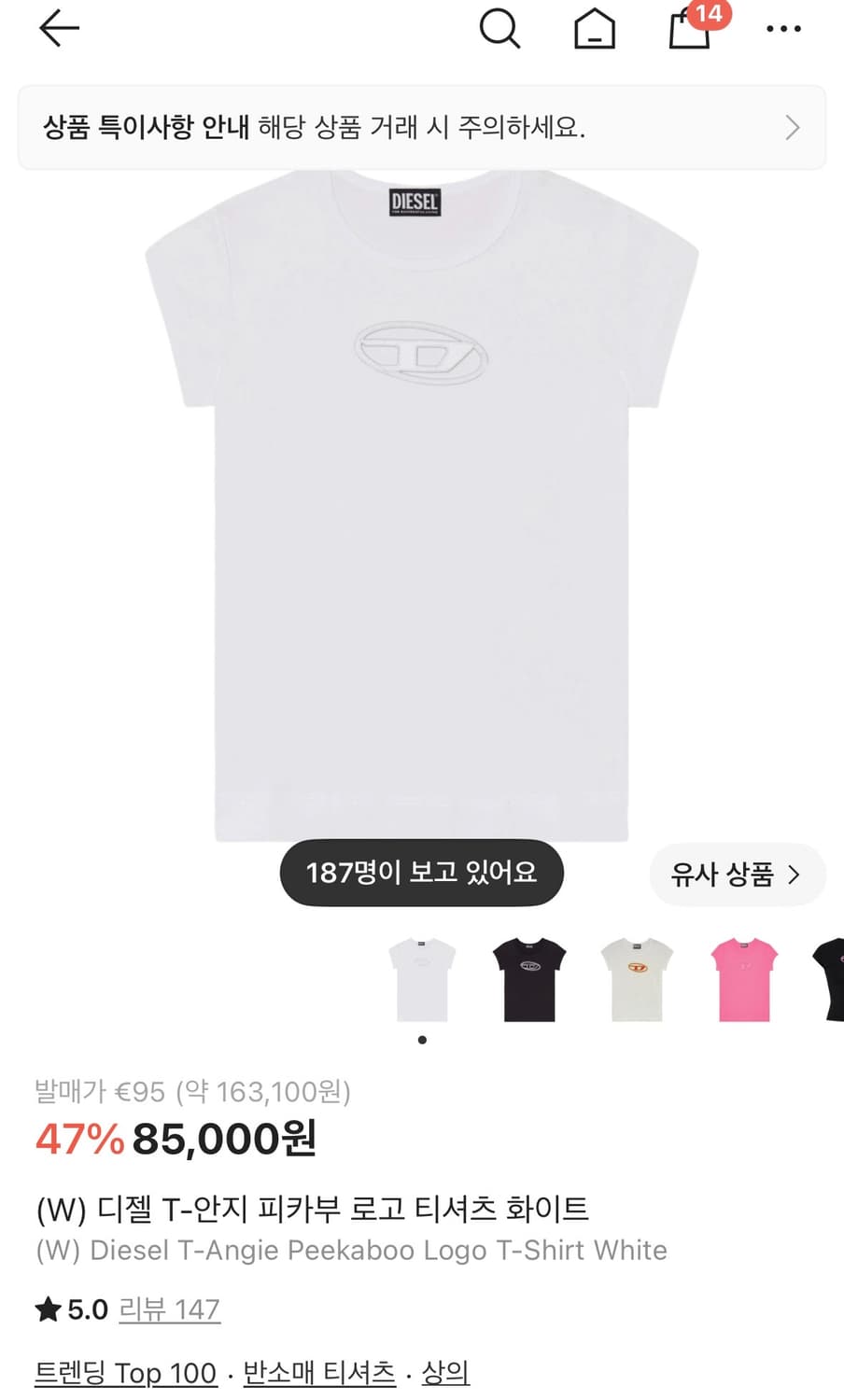 디젤 t-안지 피카부 로고 티셔츠 화이트 상품이미지1