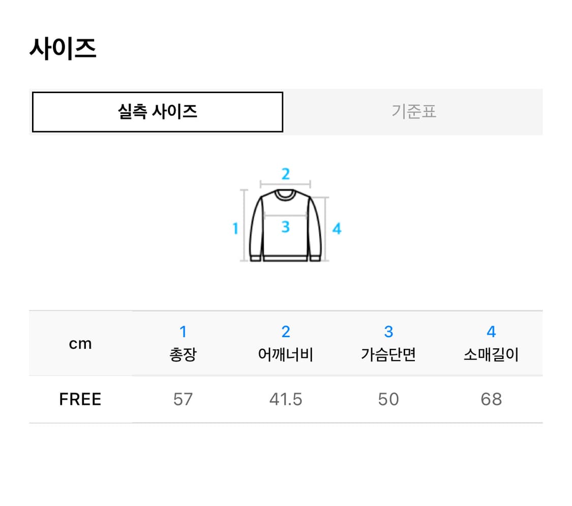 러브이즈트루 AM RAGLAN LONG SLEEVE 롱슬리브 블랙 상품이미지5