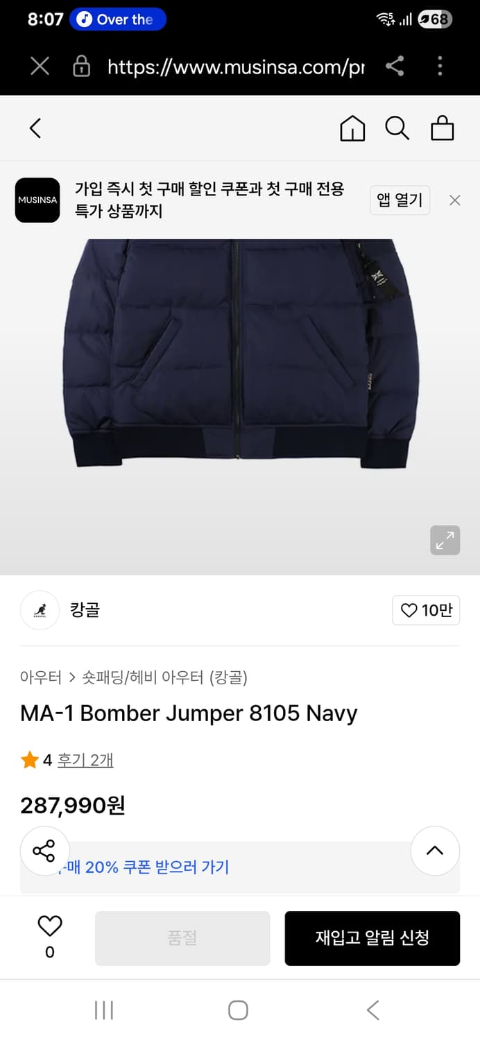 kangol 캉골 봄버 마원 패딩 오리털 덕다운 자켓 상품이미지2