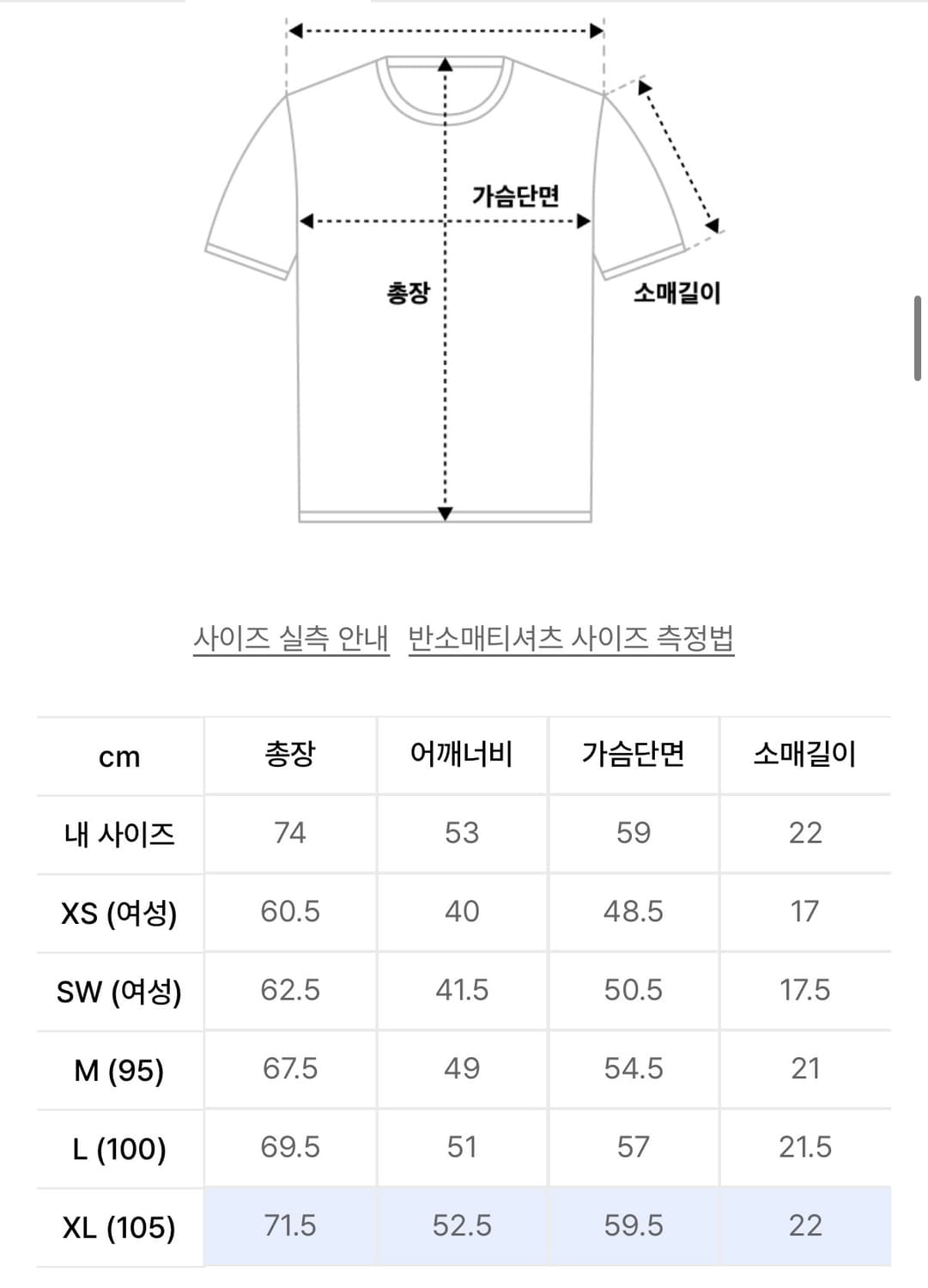 (L) 토마스모어 치코 스트라이프 티 블루 상품이미지2