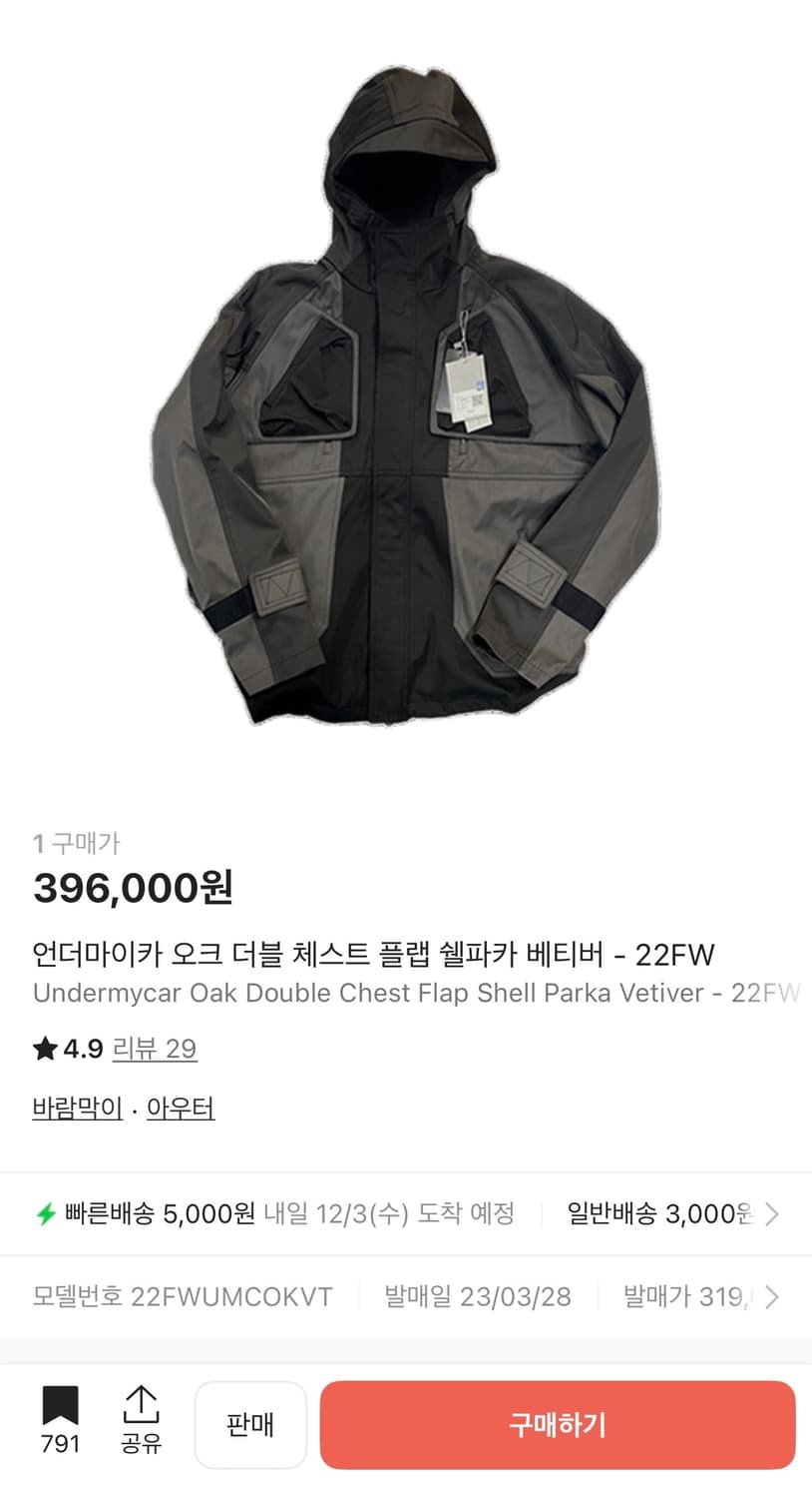 언더마이카 오크 더블 체스트 플랩 쉘파카 베티버 1size 상품이미지1