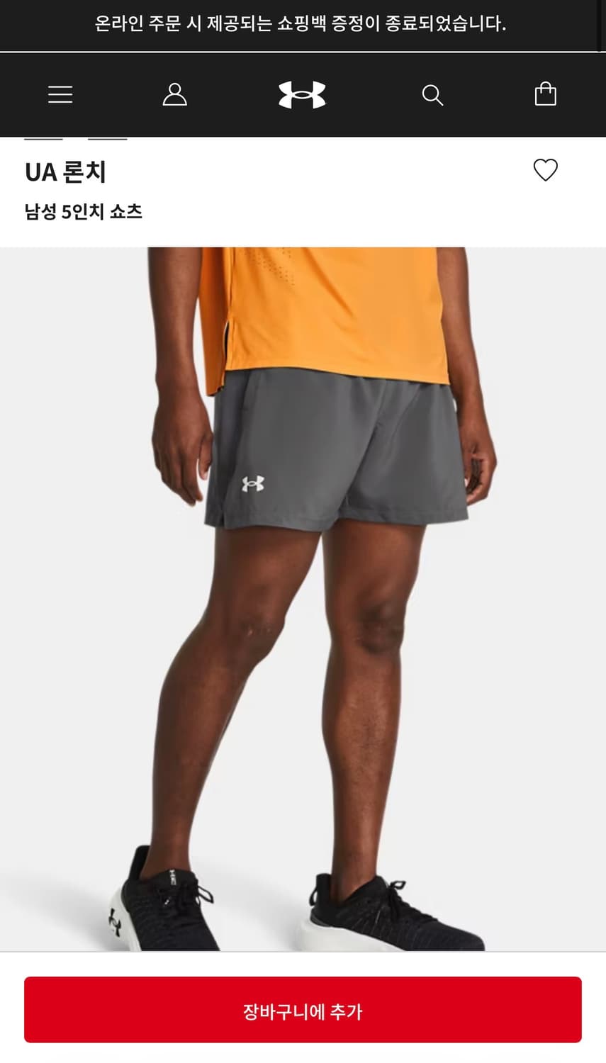 언더아머 남성 론치 5인치 쇼츠 상품이미지5