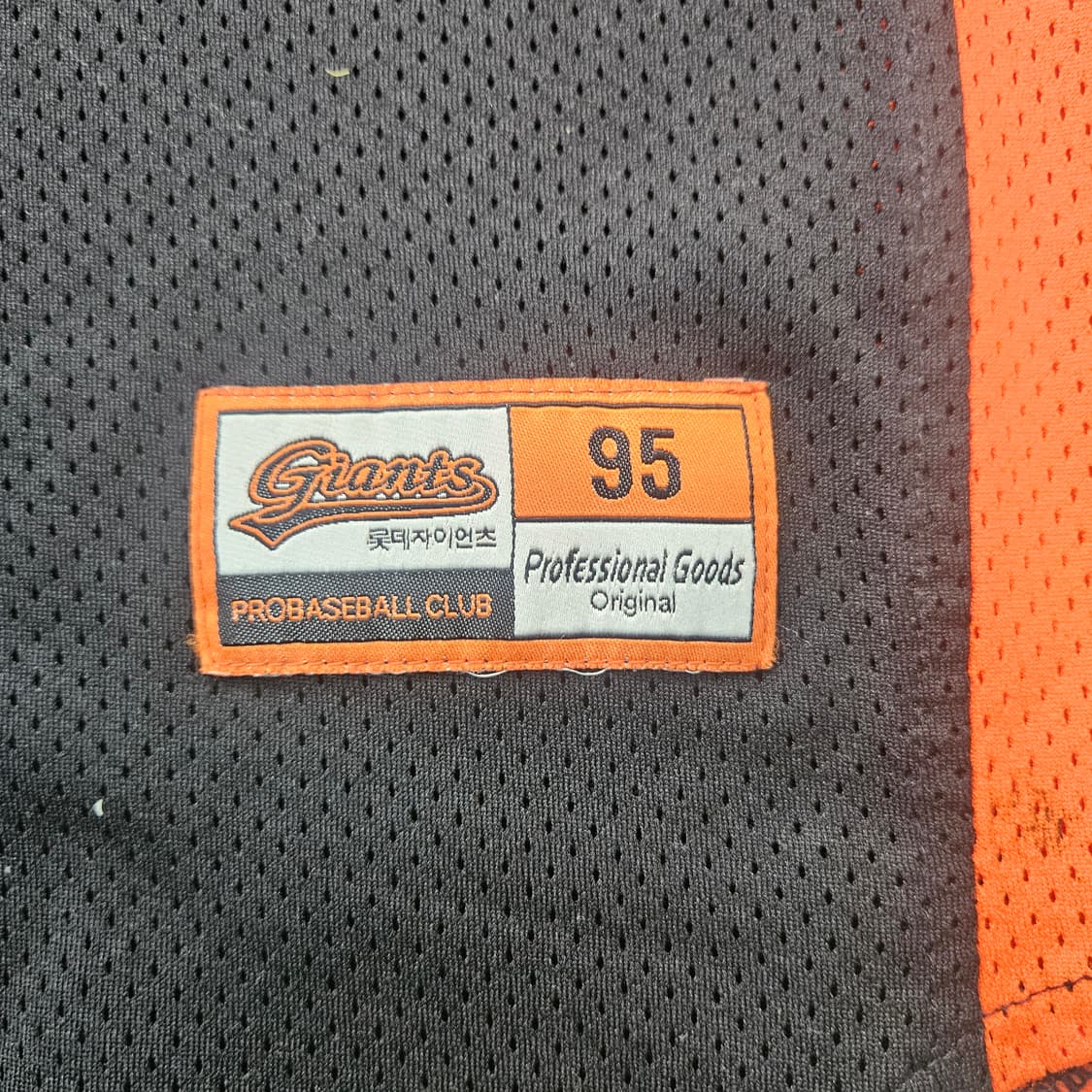 95 롯데자이언트 원정 유니폼 0311Y 상품이미지3