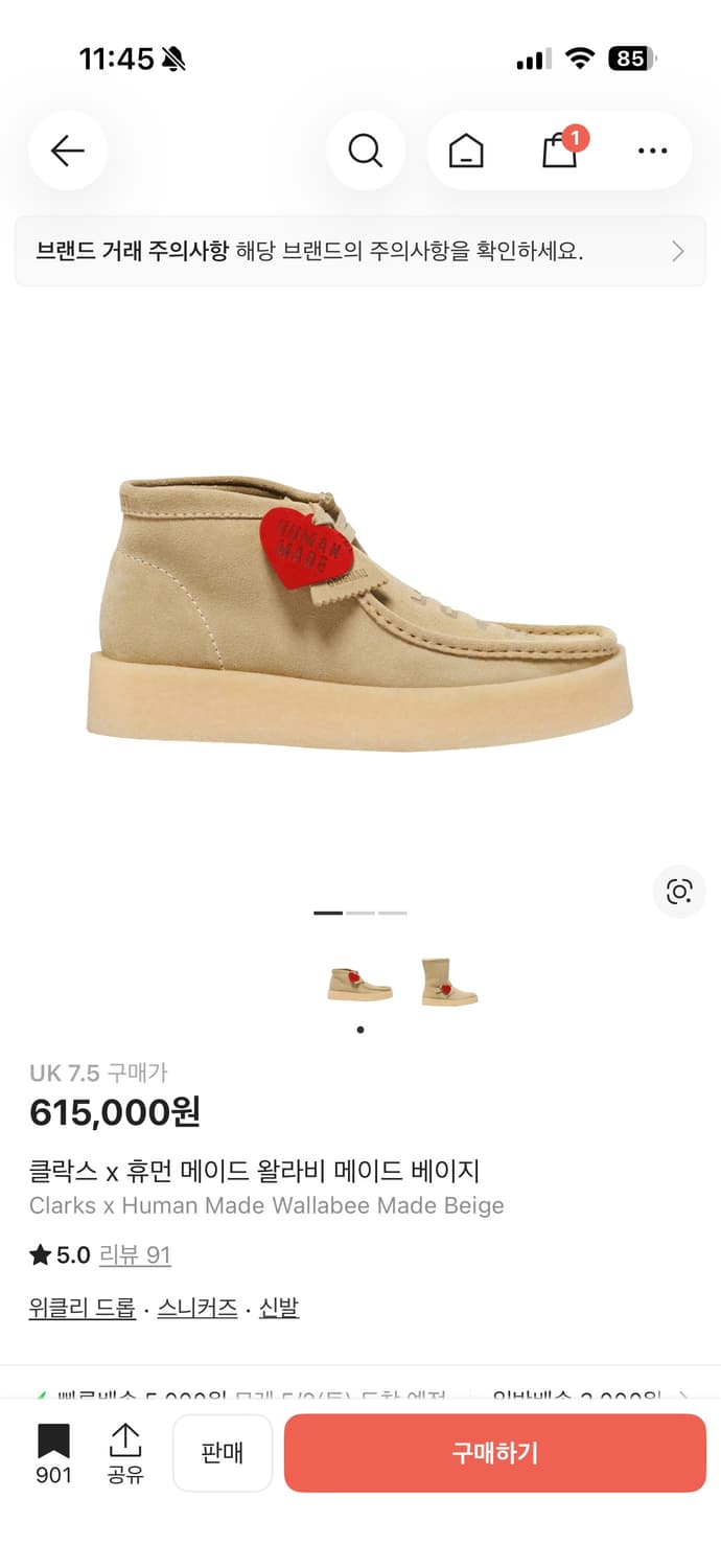 휴먼메이드x클락스 상품이미지1