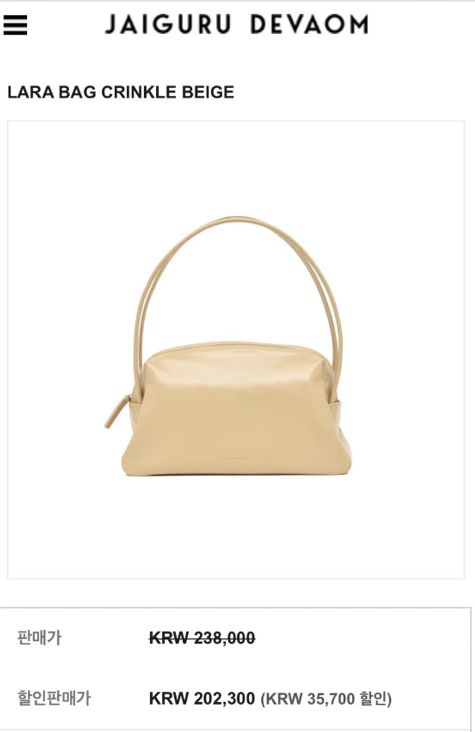 자이구루데바옴 상품이미지5