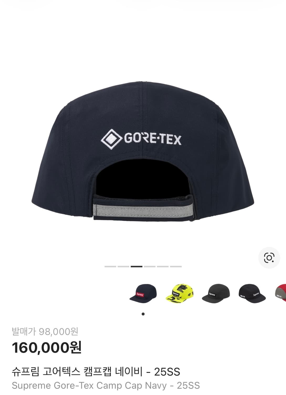 슈프림 고어텍스 캠프캡 네이비 - 25SS 상품이미지4