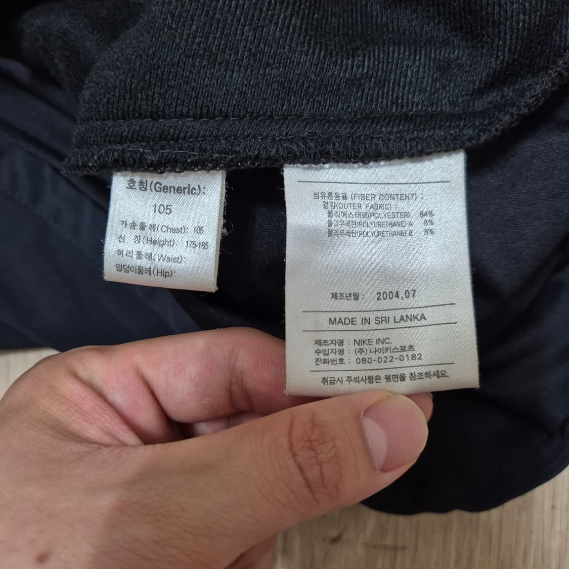 나이키 올드스쿨 클리마핏 바람막이 자켓 상품이미지7