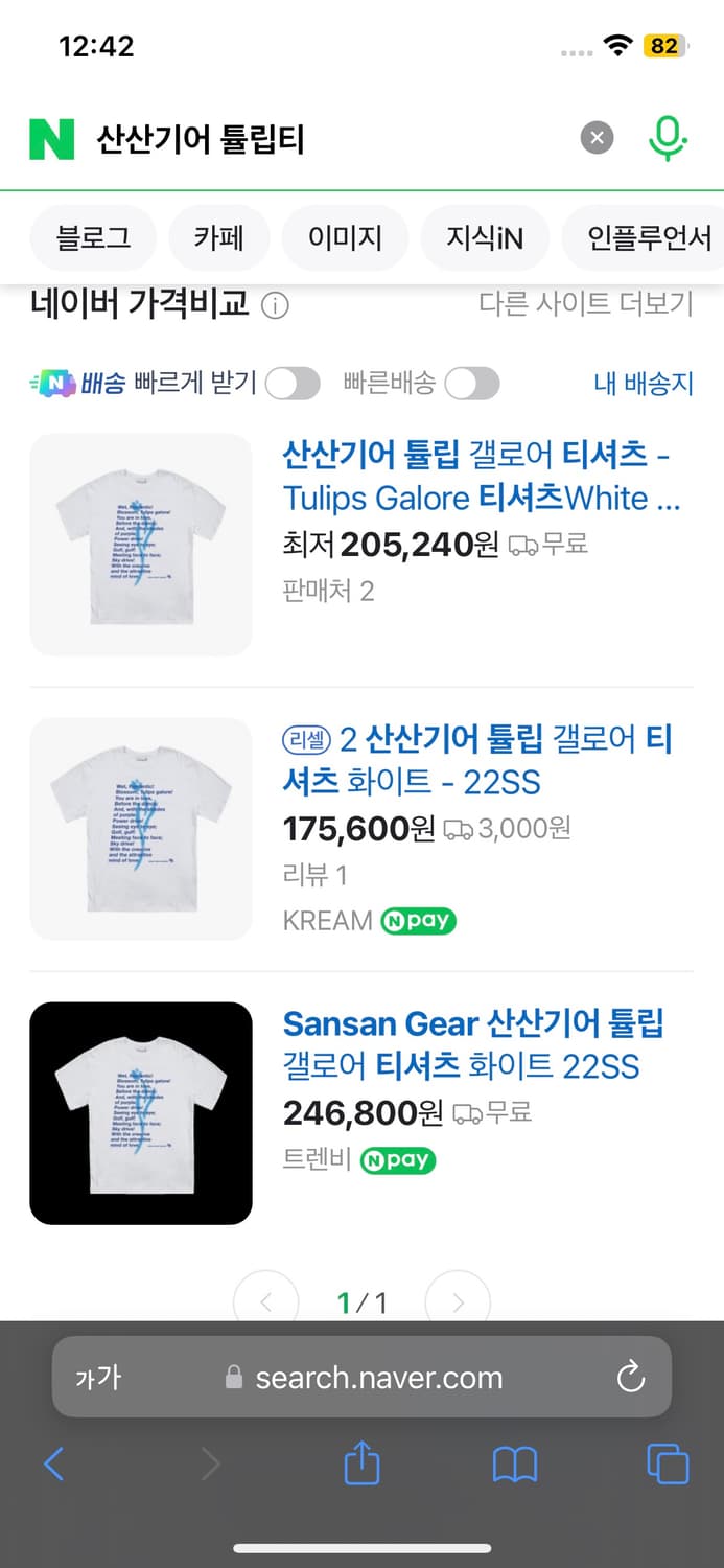 산산기어 반팔 팝니다 상품이미지4
