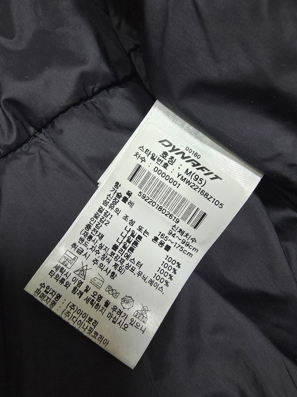 다이나핏 액티거 봄버자켓  상품이미지8