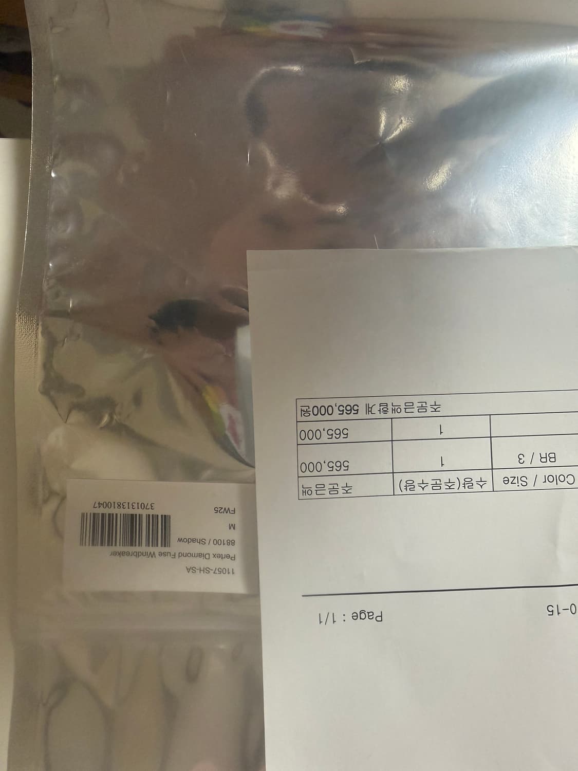 [M]퍼텍스 다이아몬드퓨즈 윈드브레이커 바람막이 상품이미지3