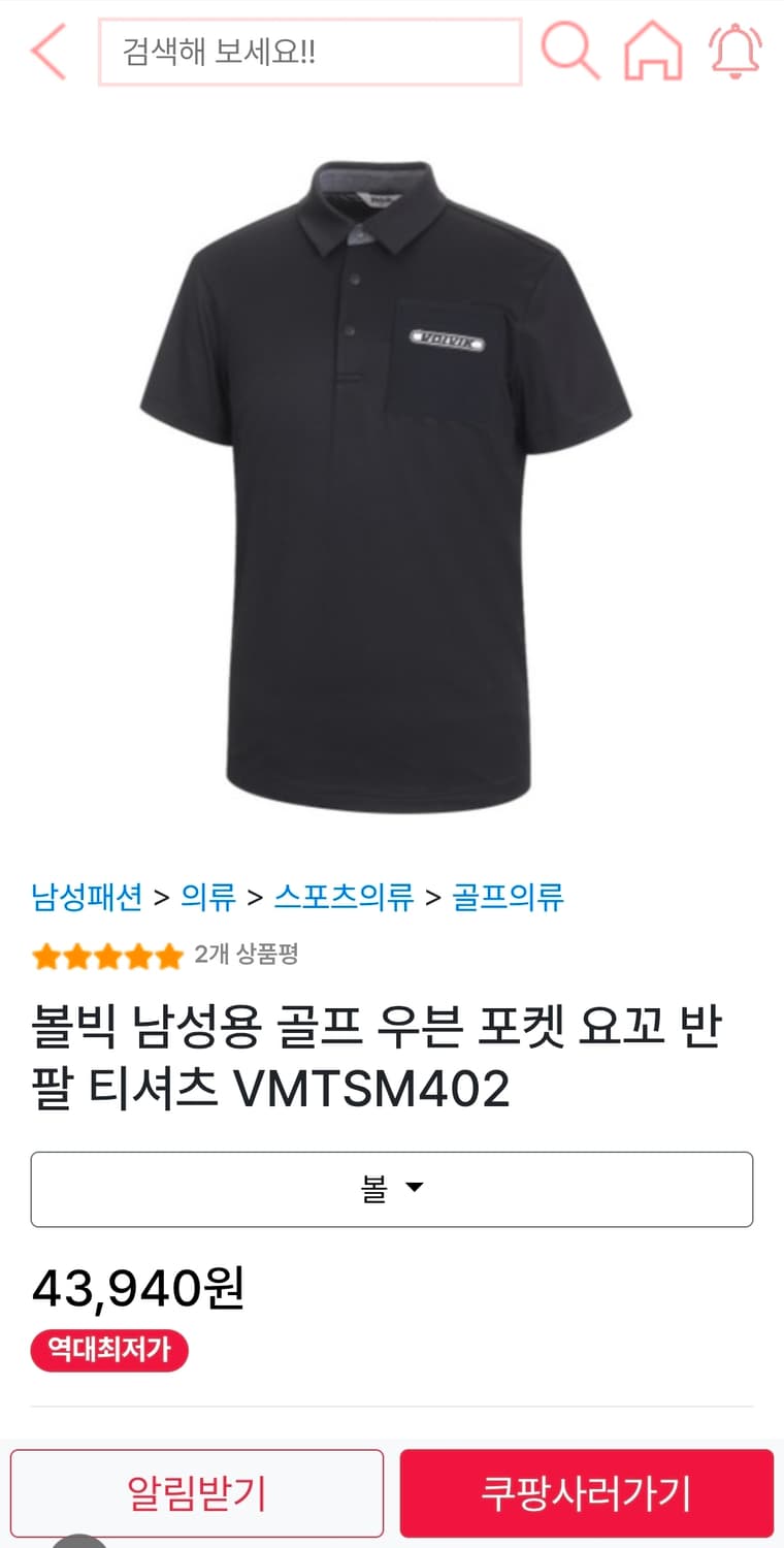 볼빅 골프반팔 100 가슴52 기장70 상품이미지2