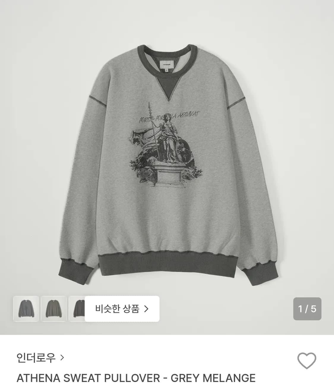 인더로우 아테나 스웨트 맨투맨 그레이 2 상품이미지1