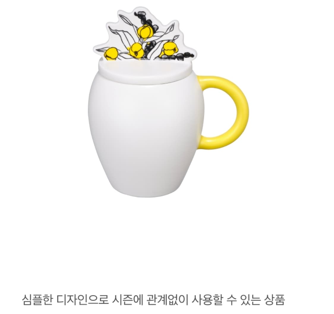 스타벅스 레몬 머그 상품이미지4