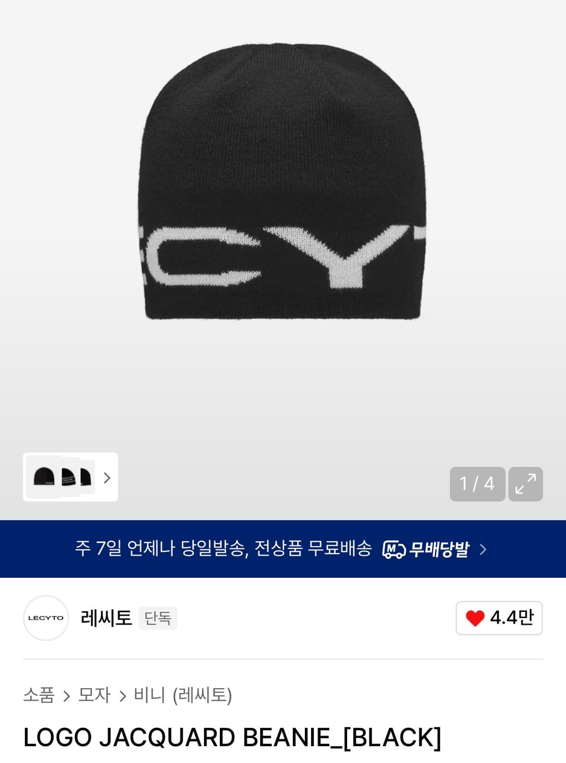 레시토(LECYTO)로고 자카드 비니 블랙 상품이미지1