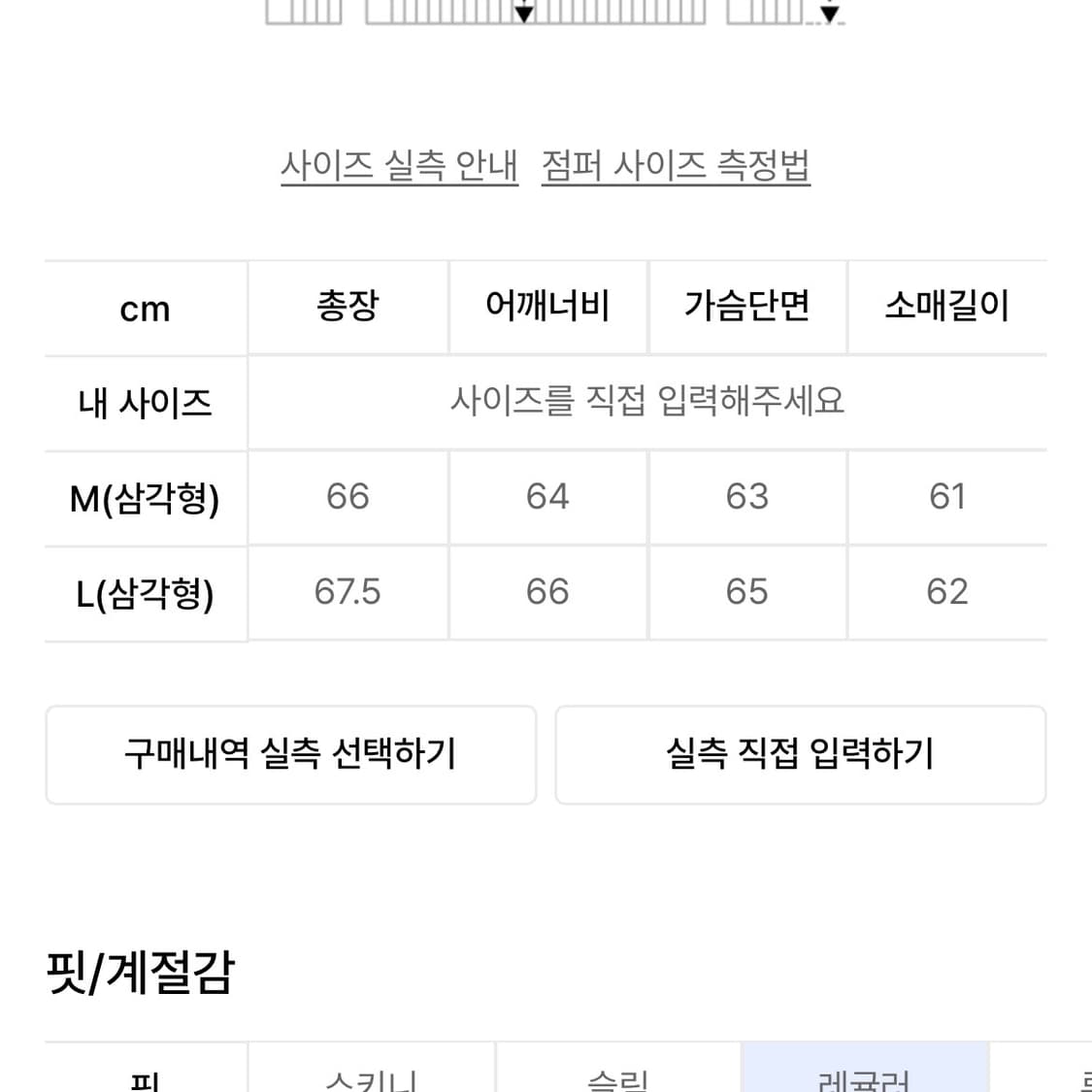 써치410 디피 바람막이 m 상품이미지6