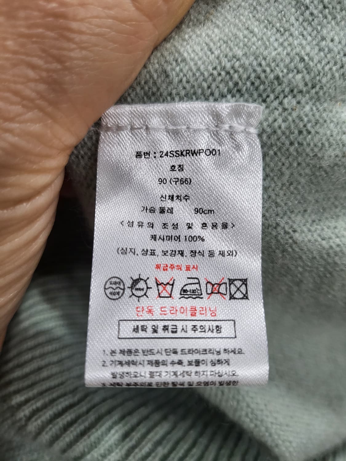 칼라거펠트 캐시미어100% 브이넥(새상품) 상품이미지7