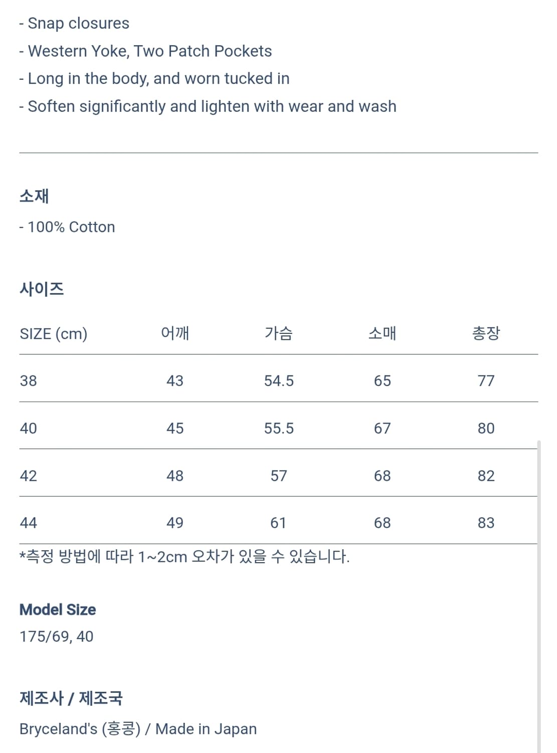 브라이슬랜드 웨스턴 셔츠 네이비 도트 42사이즈 (100~105) 상품이미지2