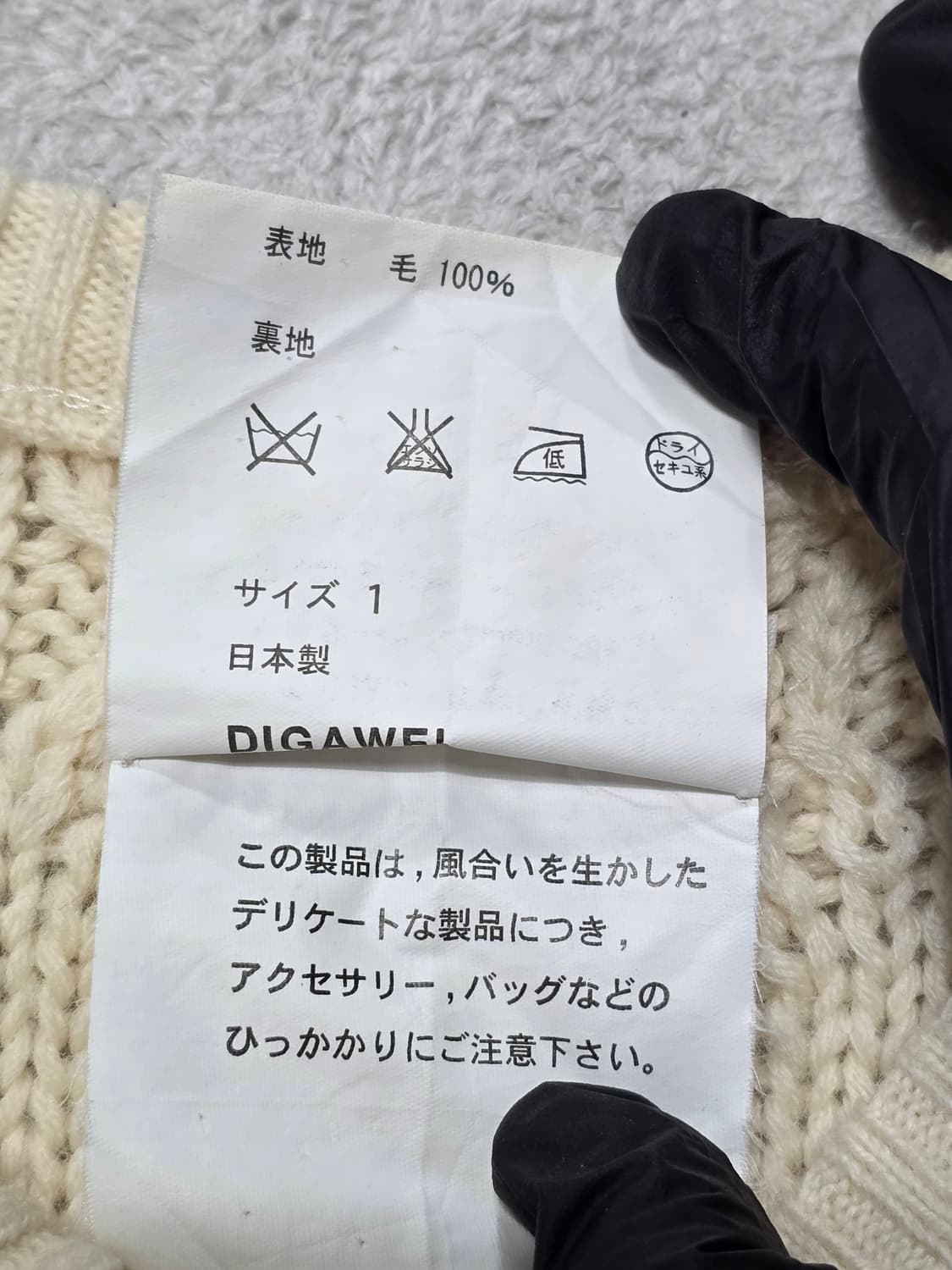 Digawel 디가웰4 꽈배기 울 니트 상품이미지6