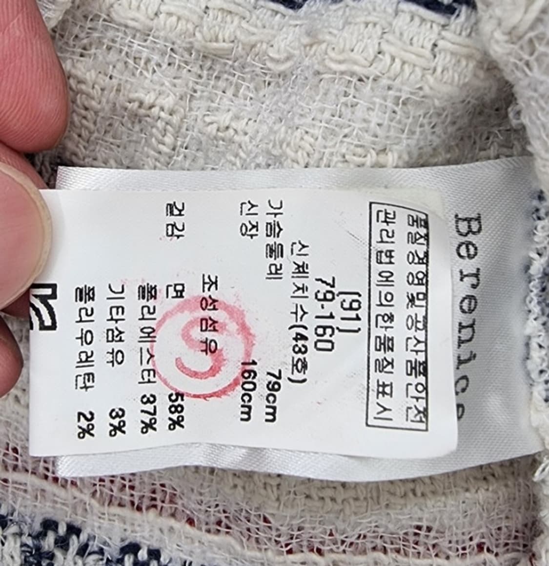 Berenice (44~66) 베르니스 상품이미지7
