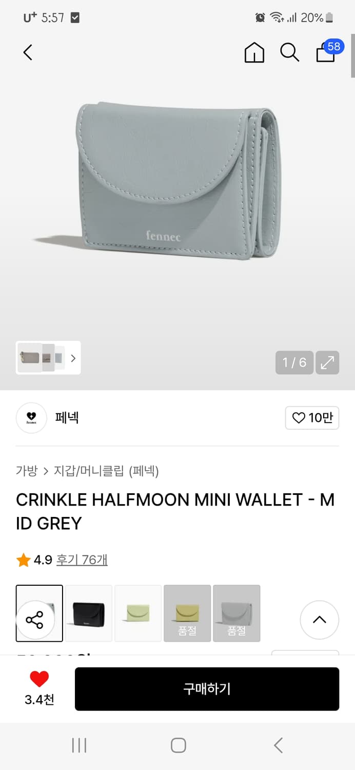 페넥 반지갑 상품이미지2