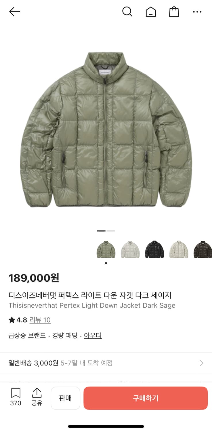 디스이즈네버댓 다크 세이지 상품이미지1