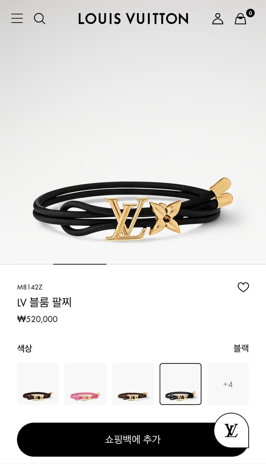 [S+급/풀박스] 루이비통 LV 블룸 팔찌 M8142Z 상품이미지7